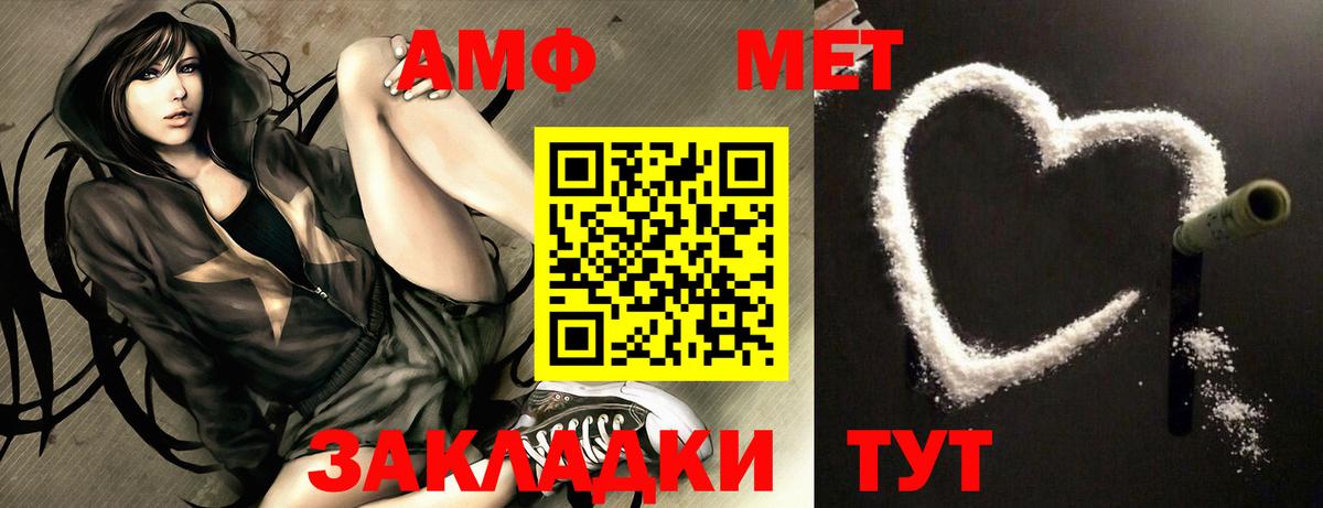АМФ 97%  Amphetamine  Анжеро-Судженск  Вход с VPN  Амфетамин 