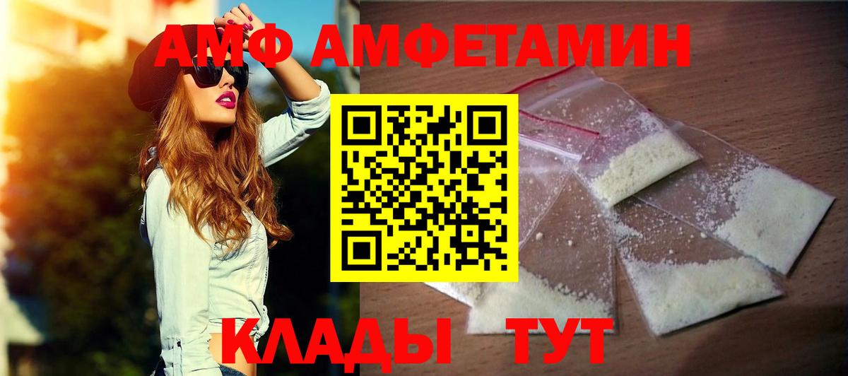 АМФЕТАМИН Premium Анжеро-Судженск
