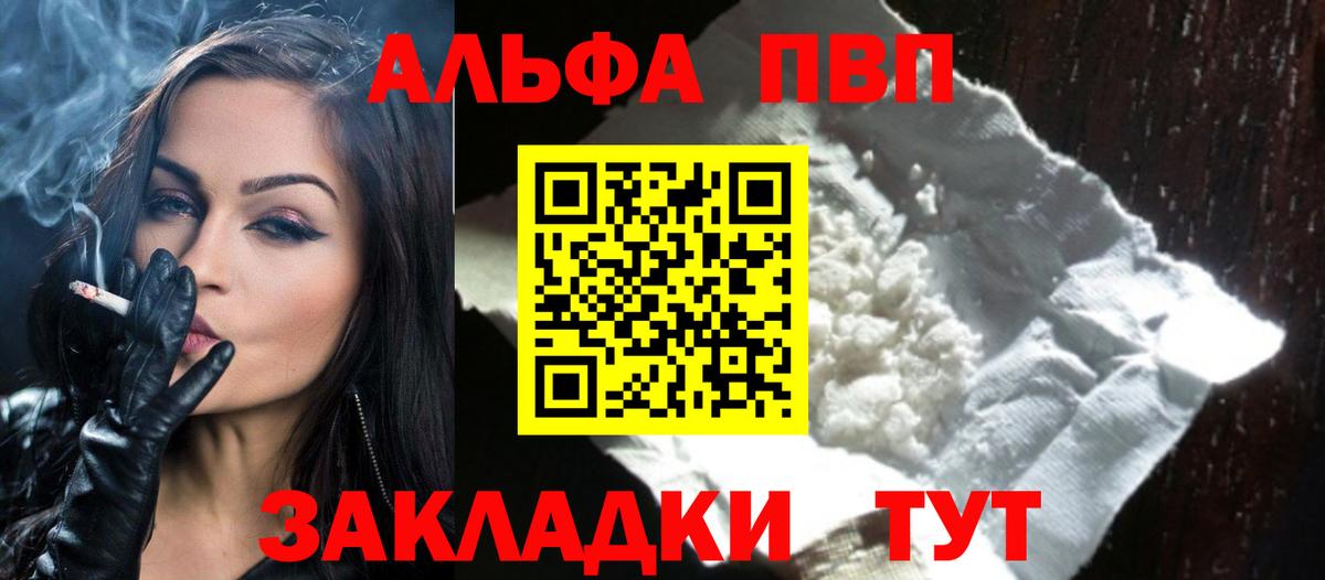A-PVP крисы CK  Вход с VPN  APVP Соль  Анжеро-Судженск  Альфа ПВП Соль 
