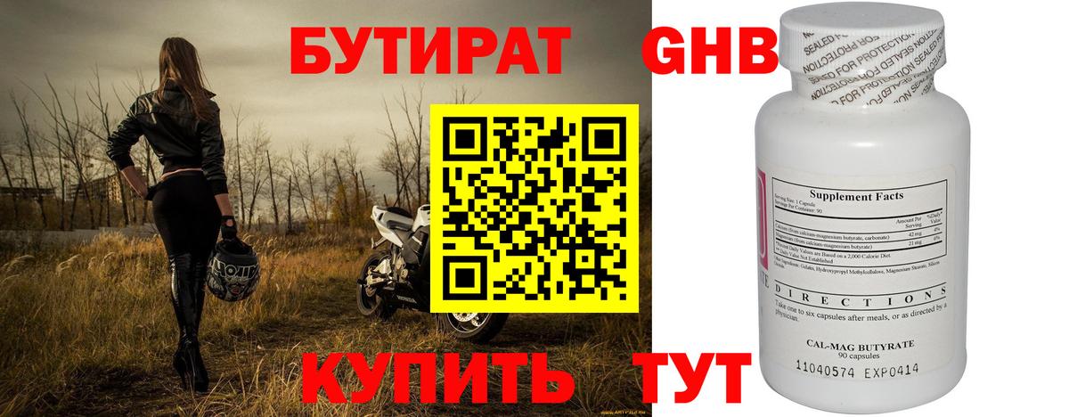 БУТИРАТ оксана Анжеро-Судженск