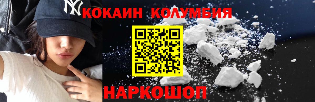КОКАИН 99% Анжеро-Судженск