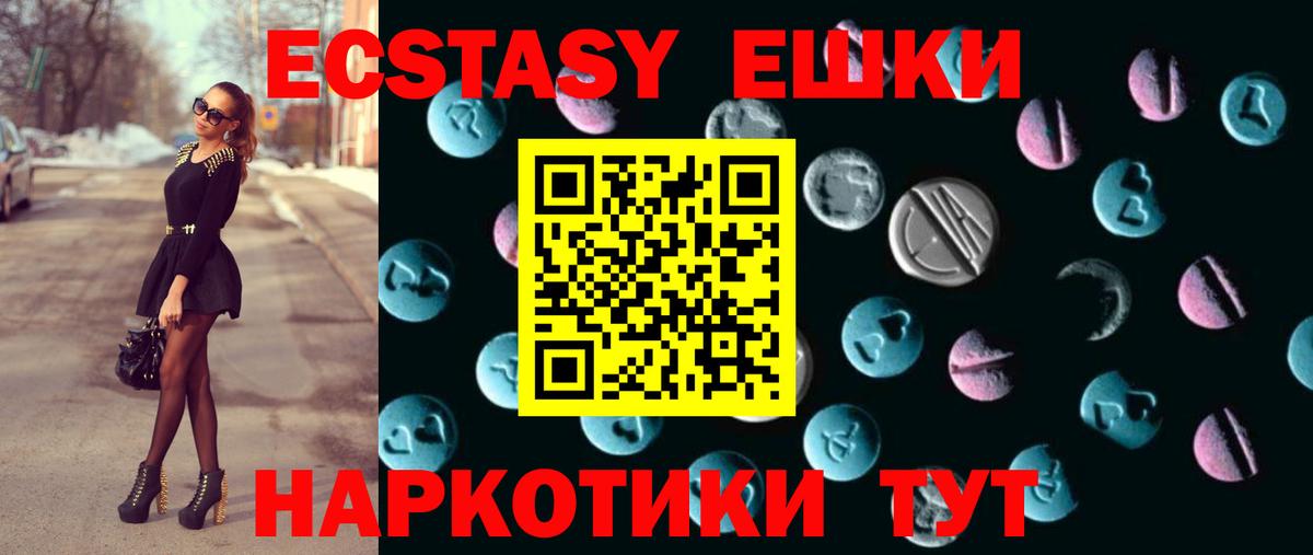 Ecstasy DUBAI  ЭКСТАЗИ Cube  блэк спрут ссылки  Анжеро-Судженск  Вход с VPN 