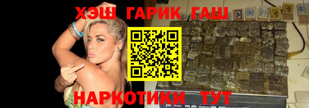 ГАШИШ  Гашиш гарик  Вход с VPN  ГАШИШ индика сатива  Анжеро-Судженск 