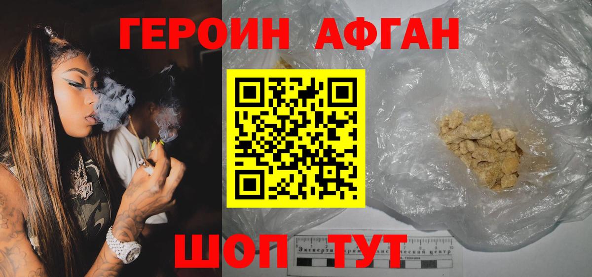 Анжеро-Судженск  ГЕРОИН белый  Вход с VPN 