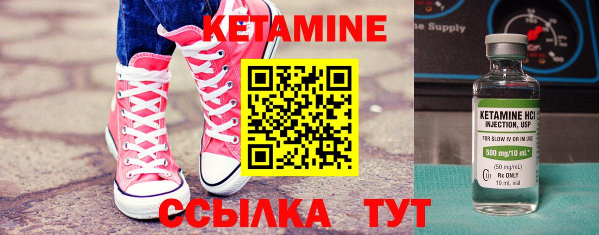 Кетамин ketamine Анжеро-Судженск