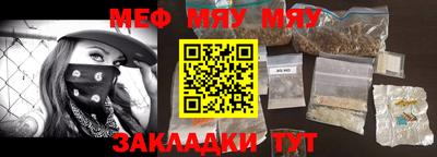 мефедрон мука Абакан