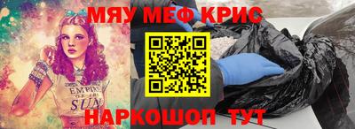 мефедрон мука Абакан