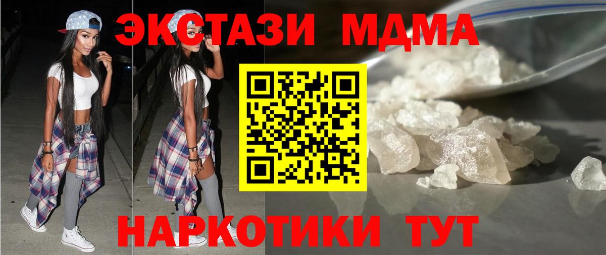 MDMA Molly Анжеро-Судженск