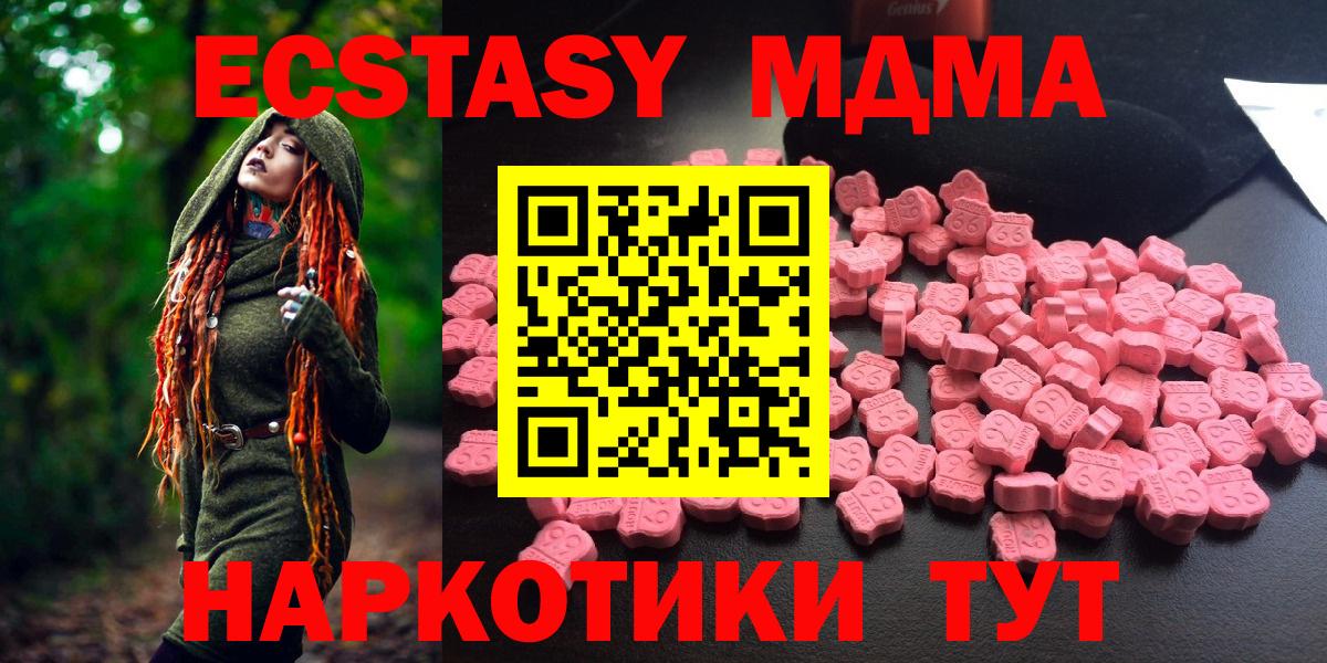 Анжеро-Судженск  MDMA VHQ  Вход с VPN  MDMA Molly 