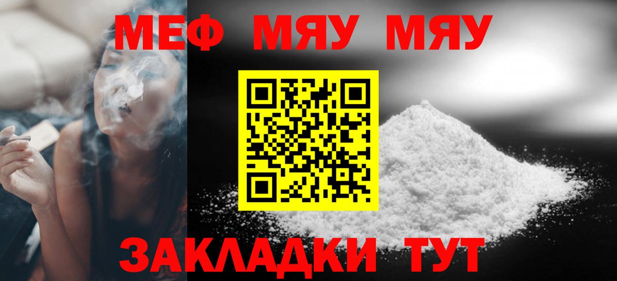 МЕФ кристаллы Анжеро-Судженск