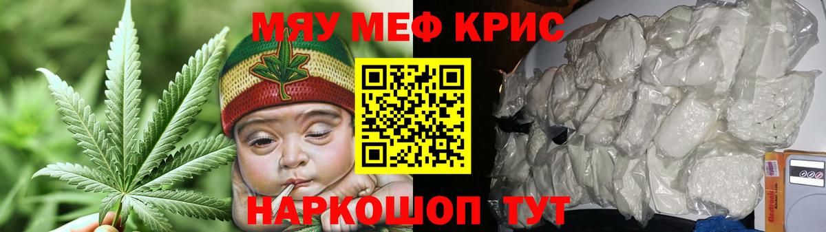 Анжеро-Судженск  Меф  Вход с VPN  МЕФ кристаллы 