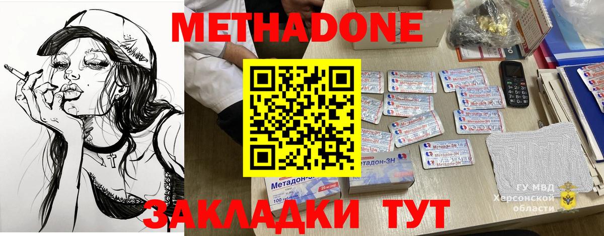 Анжеро-Судженск  Метадон VHQ  kraken ССЫЛКА  Вход с VPN  Метадон белоснежный 