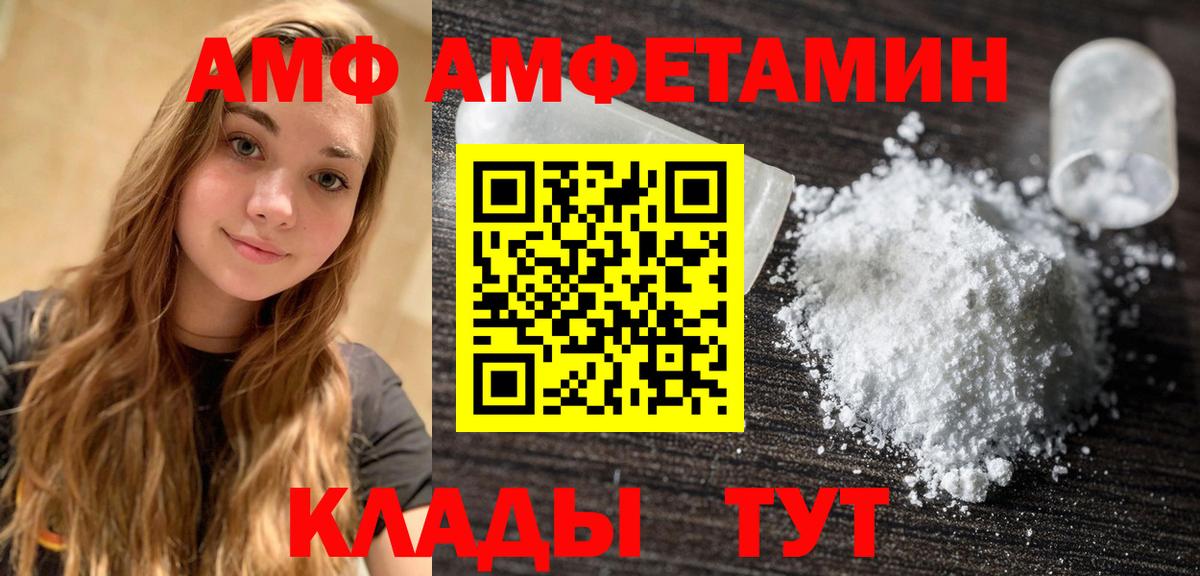Анжеро-Судженск  Первитин пудра  Вход с VPN 