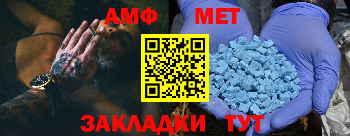 МЕТАМФЕТАМИН винт Анжеро-Судженск